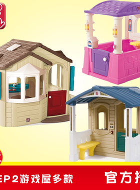 美国Step2儿童游戏屋四季小屋宝宝室内外仿真过家家红蓝房子玩具