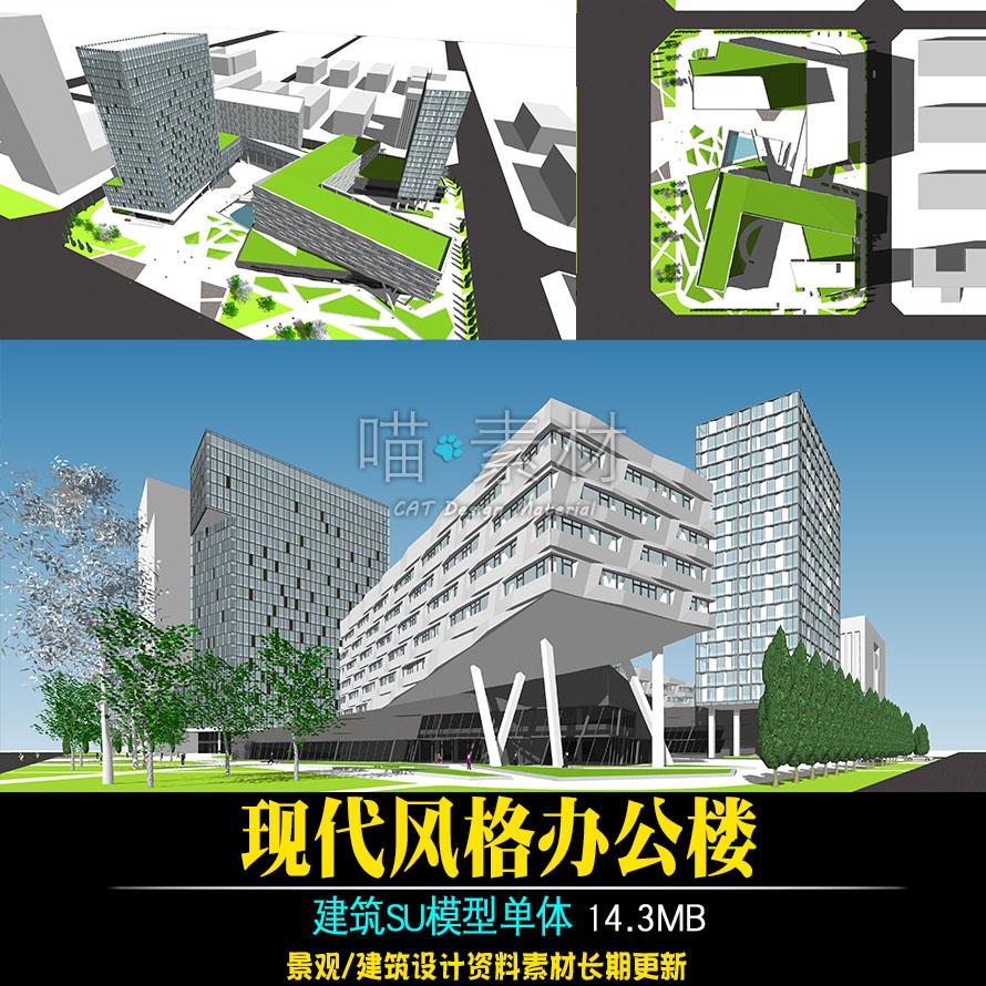 现代风格办公楼总部科研科技园产业园底层架空建筑su模型草图大师