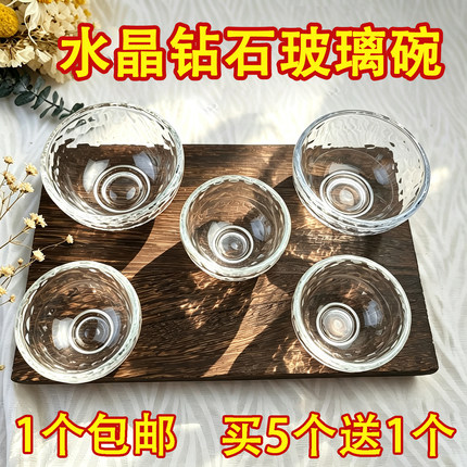 水晶精油分装碗透明玻璃美容工具耐高温易清洗护肤调膜碗