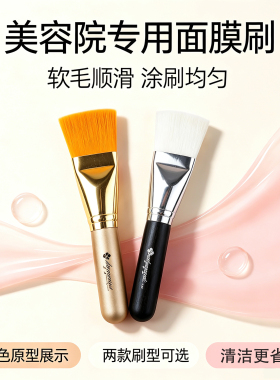 软毛身体面膜刷顺滑均匀两色可选