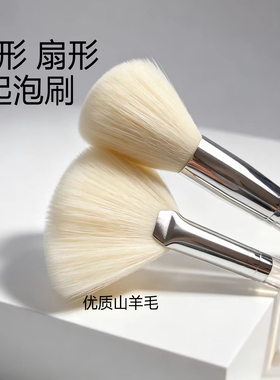 山羊毛圆形扇形起泡清洁化妆刷