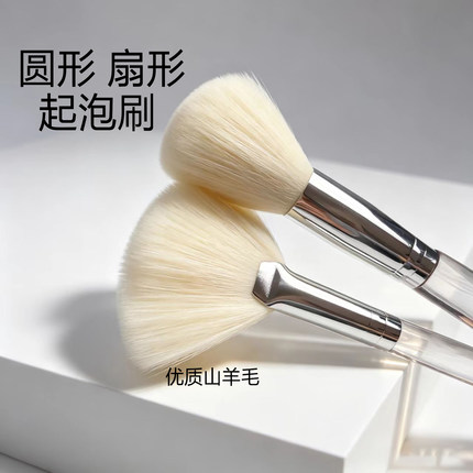 优质羊毛圆形扇形起泡刷清洁化妆刷美容工具洗面奶细腻打泡套装