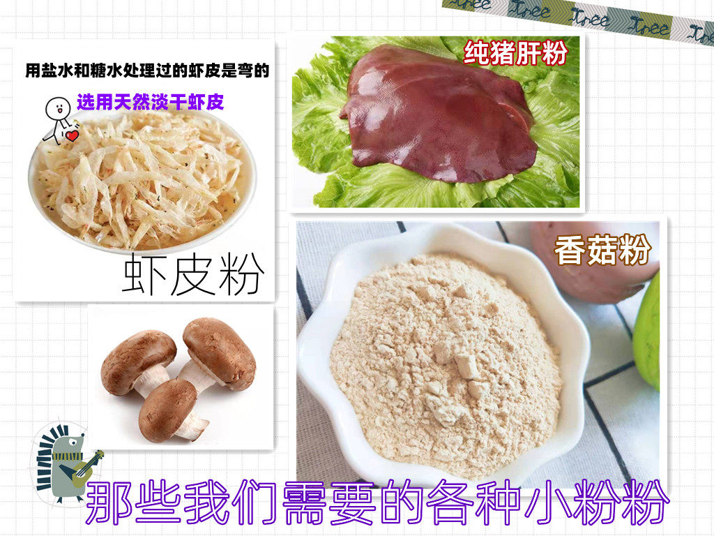 三宝辅无添加补宝食铁猪肝粉淡干虾皮香菇粉非代替味精超细易吸收