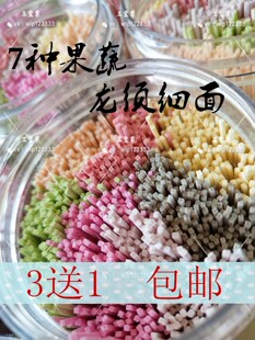 三宝辅无添加蔬菜面宝食果蔬面条300g龙须细面超多口味罐装 包邮