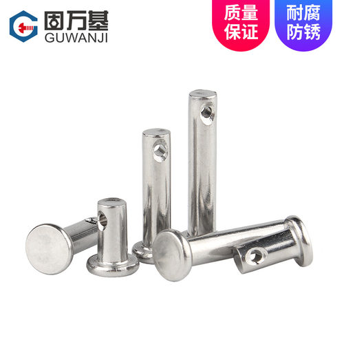 304不锈钢销轴平头带孔圆柱销 定位销 销钉/GB882/M3M4M5M6M8M10