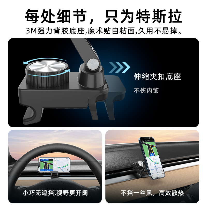 磁吸车载手机支架 适用于特斯拉model3/y出风口专车折叠支架