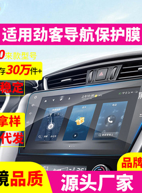 适用24款日产劲客导航钢化膜骐达中控显示屏幕保护膜楼兰汽车用品