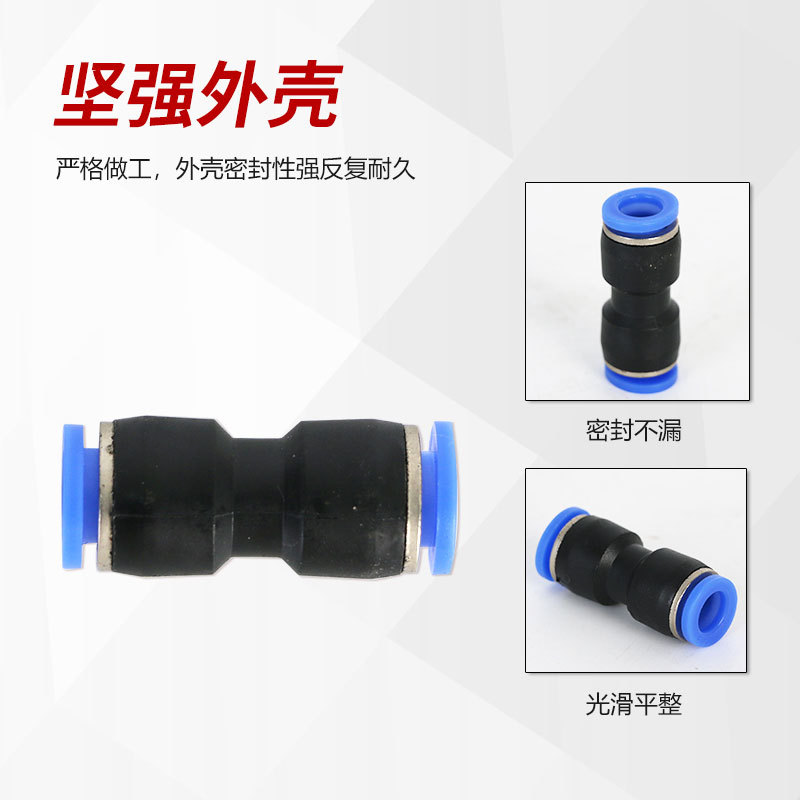 RIH瑞亨PU直通接头 经济款塑料快插接头 气动气管快速接头