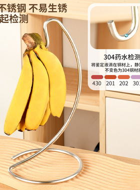 香蕉挂架304不锈钢收纳水果篮家居摆件挂钩耳机口罩创意桌面架子