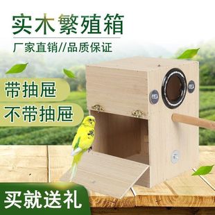 虎皮鹦鹉牡丹实木鸟窝鹦鹉挂窝鸟巢户外鸟窝保暖繁殖箱内挂竖式