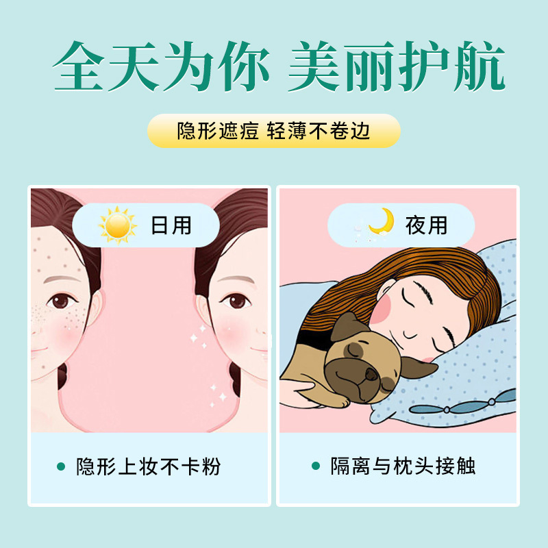 彩色痘痘贴星星隐形痘贴轻薄水胶体痘印贴亲肤遮瑕痘坑异形痘痘贴