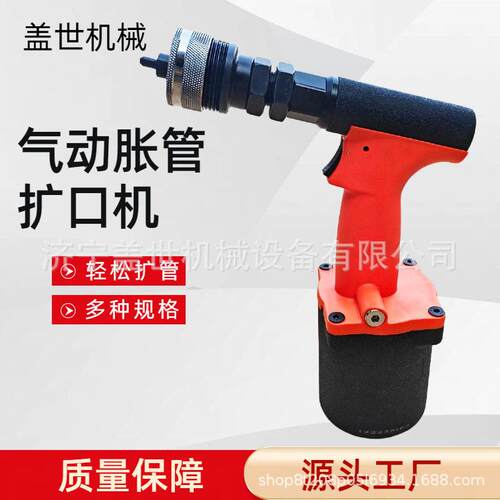 手持气动胀管机扩口机铜管铝管不锈钢管胀接扩口制冷维修胀管工具