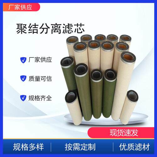 厂家供应天然气管道 聚结分离滤芯P-LS-MT 150*600mm 可定制尺寸