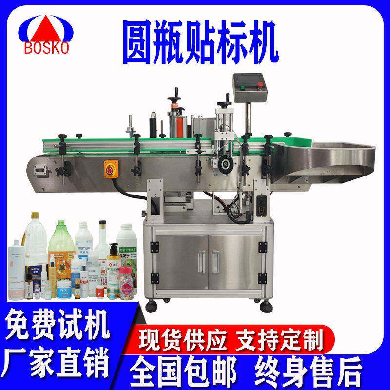 全自动定位圆贴标机矿泉水饮料啤酒红酒食品头贴标机器定制