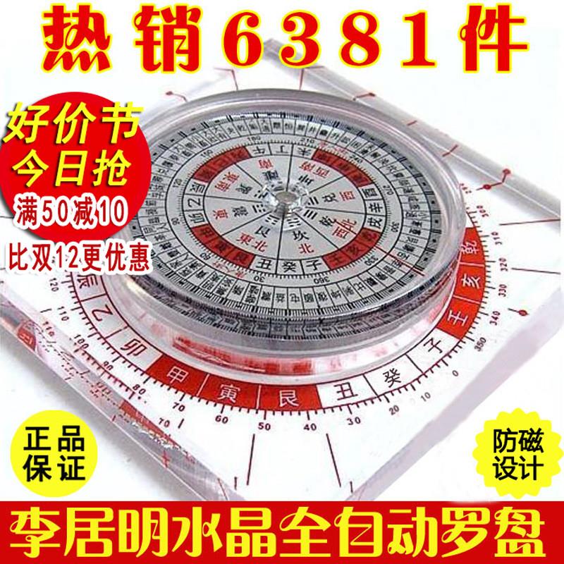 李居明自动罗盘纯铜香港罗盘
