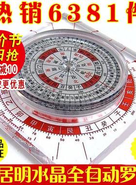 李居明自动罗盘纯铜香港罗盘