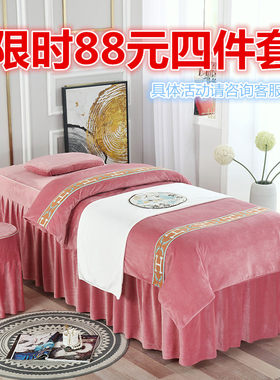 秋冬水晶绒法莱珊瑚绒美容美体按摩推拿床罩美容床罩四件套定做