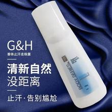 安利止汗露走珠同款老款旧款老包装男女孕妇腋下美体适香体露滚珠