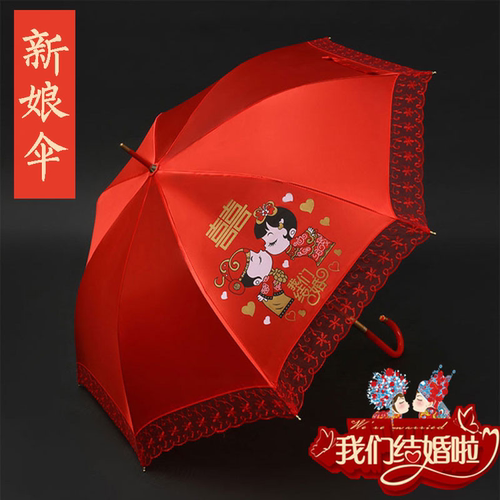 婚喜庆结婚用红雨伞新娘出嫁