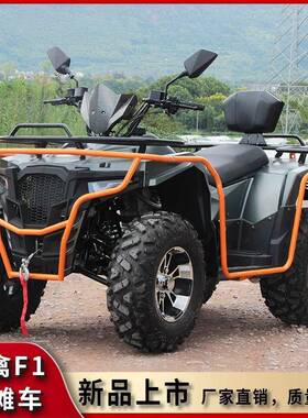 沙滩车四轮越野摩托车汽油成人CVT00cc猛禽F1全地形车山地车atv