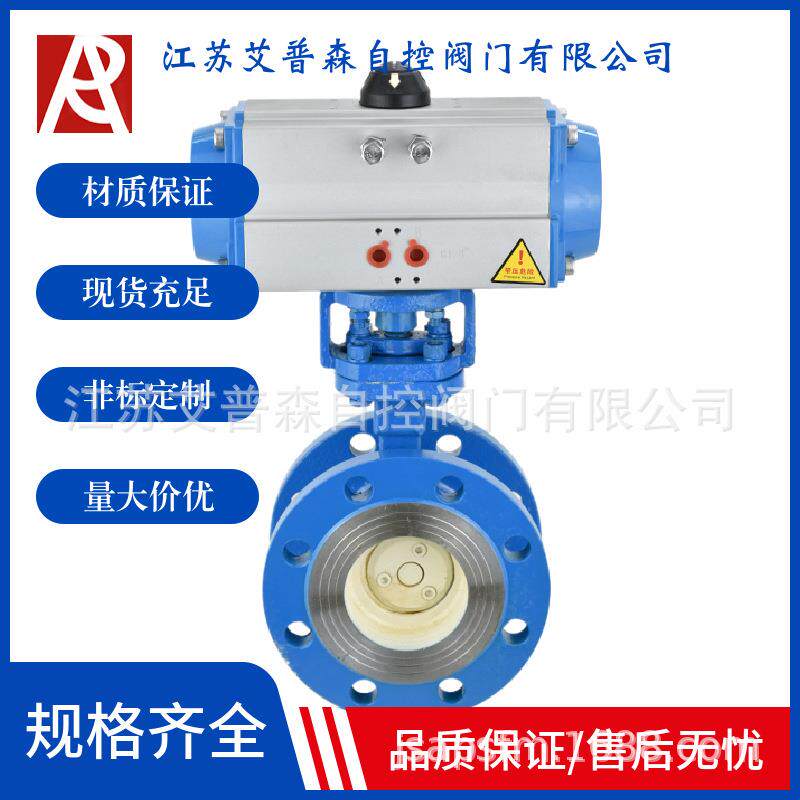 双作用气动多层次三偏心法兰硬密封蒸汽气体蝶阀D643H-16/25C