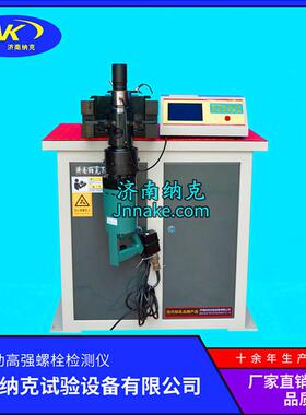 YJM-500B高强螺栓检测仪YJM-500B高强螺栓轴力检测仪