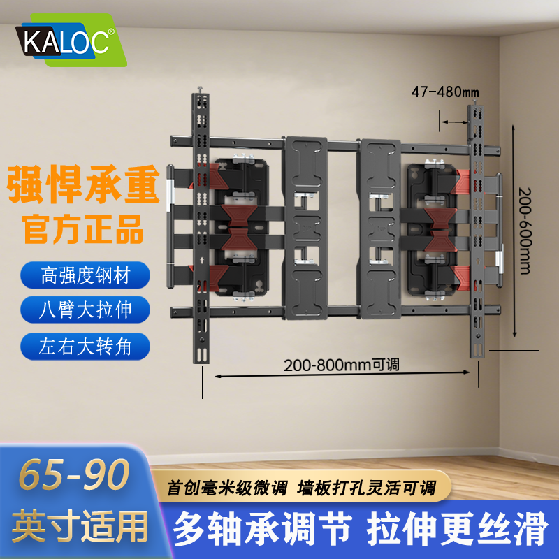 卡洛奇电视机伸缩挂架