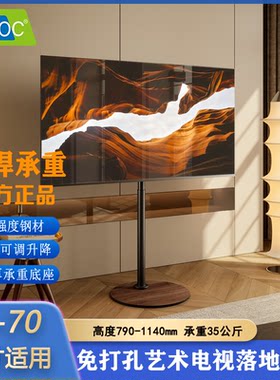 卡洛奇可升降落地电视支架