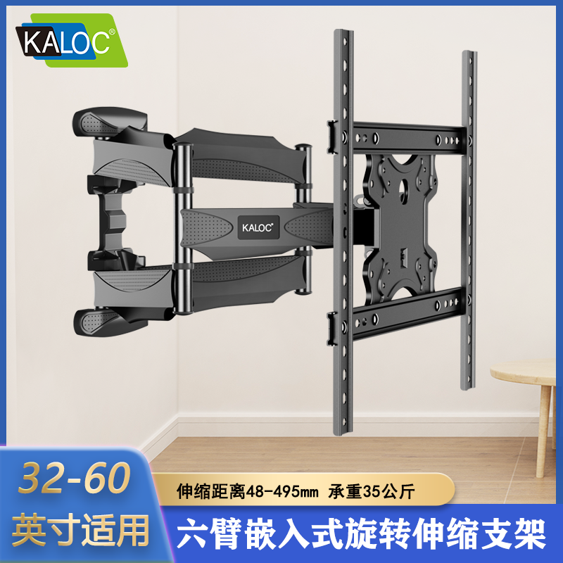 卡洛奇液晶电视机旋转壁挂伸缩折叠移动支架32 43 50 55 60寸挂架