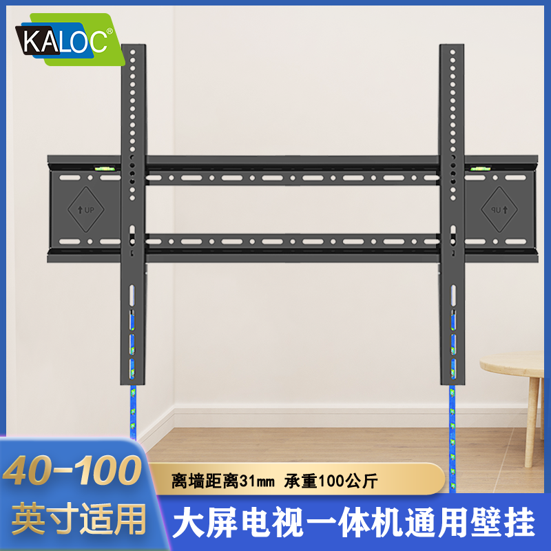KALOC电视挂架通用一体机
