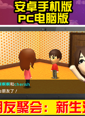 朋友聚会 新生活安卓PC电脑版中文cci和cia格式游戏合集3DS模拟器