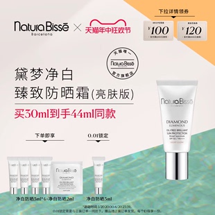 清爽不油腻隔离霜 悦碧施净白臻致防晒霜SPF50PA 618狂欢节