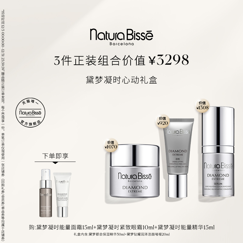 悦碧施黛梦凝时心动礼盒