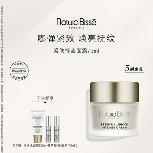 悦碧施紧肤抚痕面霜紧致保湿