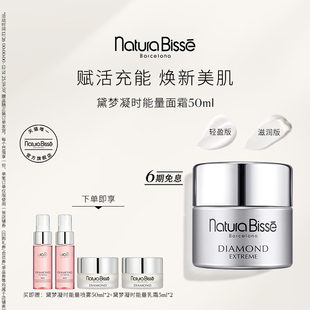 悦碧施黛梦凝时能量面霜钻石乳霜紧致修护抗皱面霜 官方正品