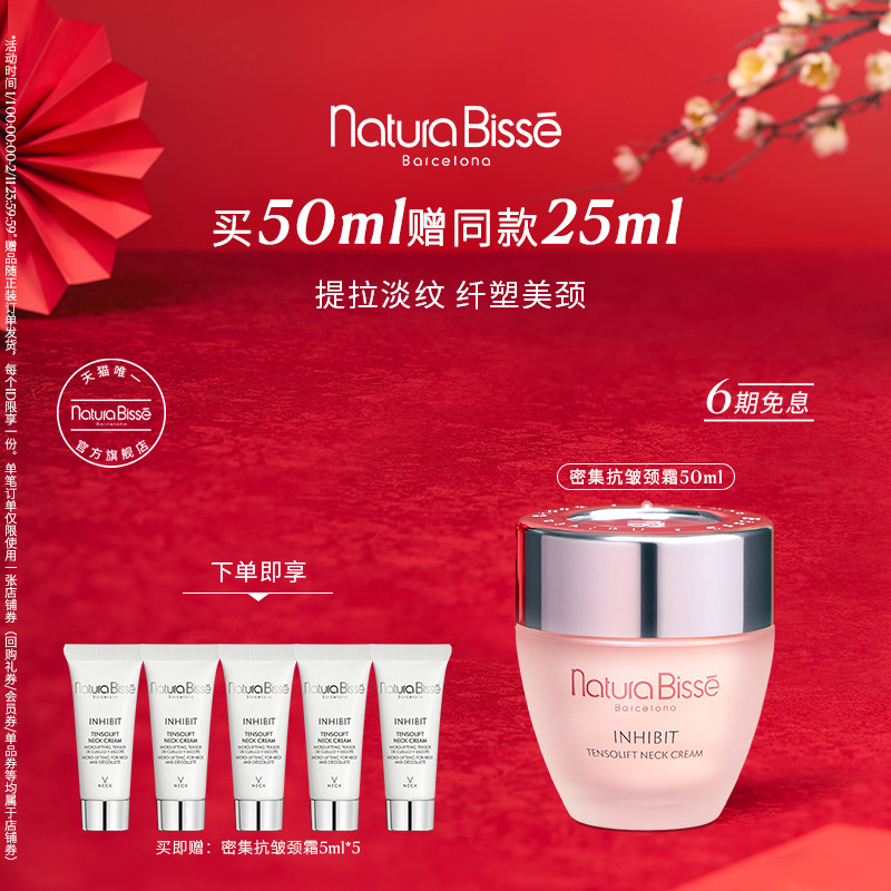 【新年礼物】悦碧施密集抗皱颈霜提拉颈部淡化颈纹紧致护理抗皱霜,美容护肤/美体/精油,颈霜,淘宝优惠券,粉丝福利购,淘宝优惠卷