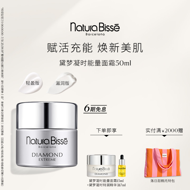 【官方正品】悦碧施黛梦凝时能量面霜钻石乳霜紧致修护抗皱面霜