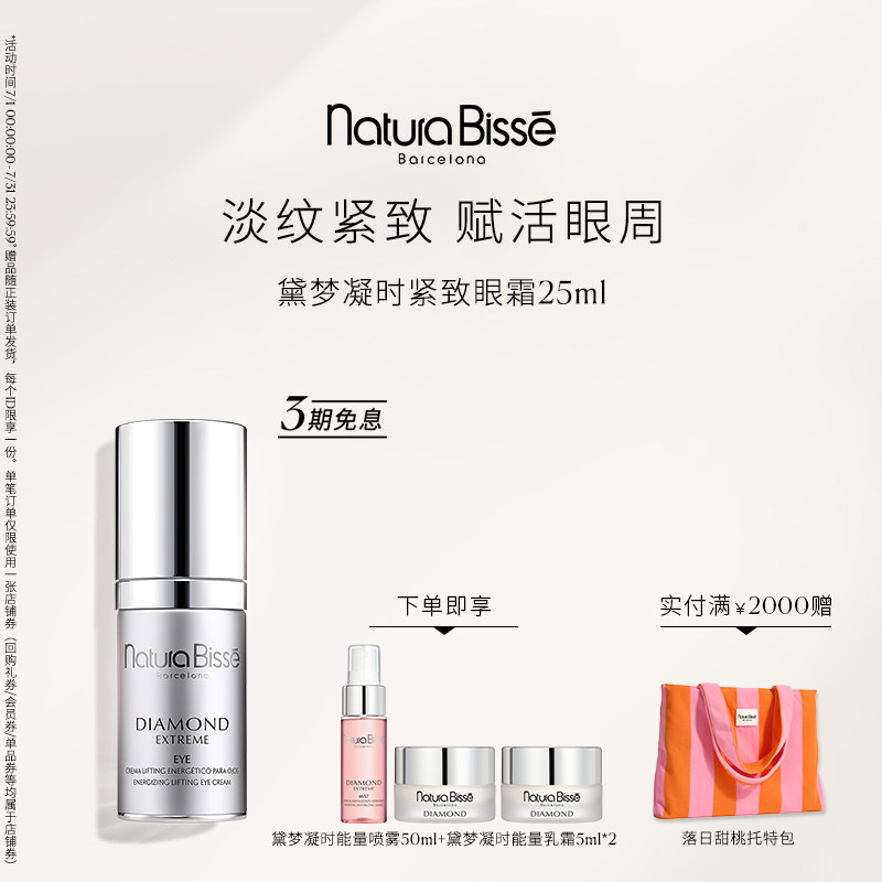 【官方正品】悦碧施黛梦凝时紧致眼霜保湿抗皱眼部眼周淡化细纹
