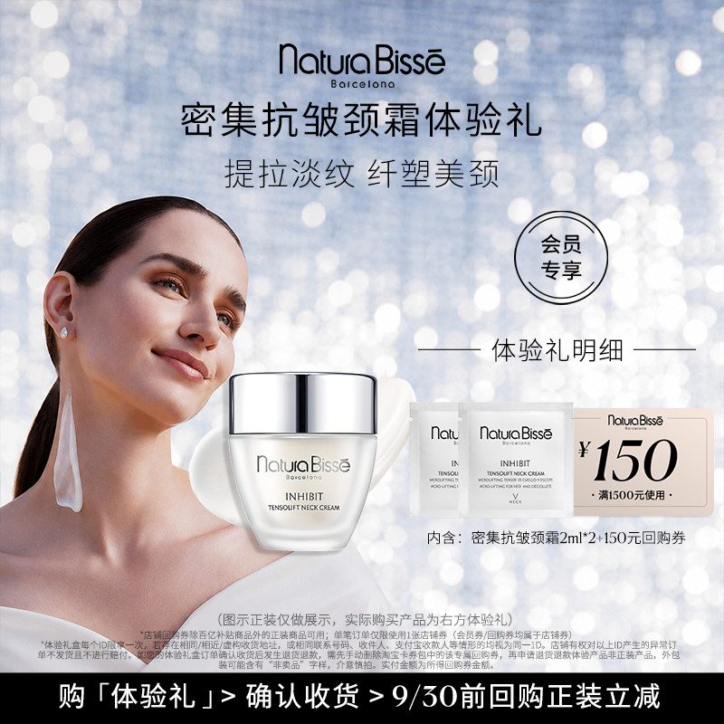 【U先派样】悦碧施密集抗皱颈霜体验礼 颈霜2ml*2 赠150元回购券