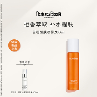水润肌肤化妆水 悦碧施苦橙醒肤喷雾200ml补水保湿 官方正品