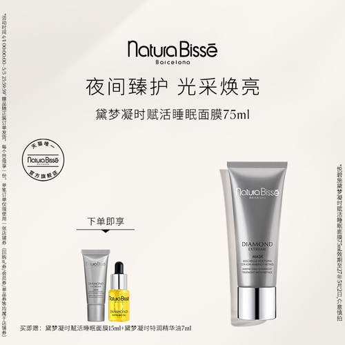 悦碧施黛梦凝时赋活睡眠面膜
