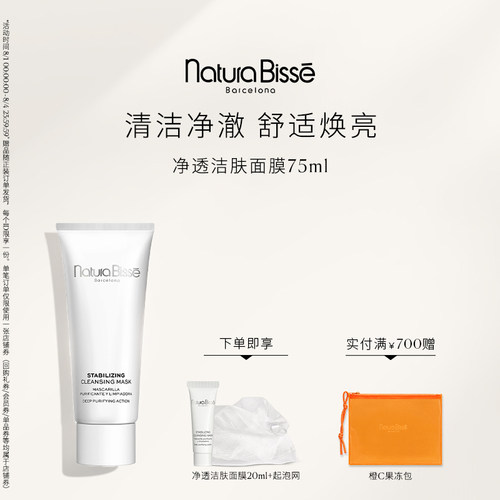 悦碧施净透洁肤面膜涂抹式面膜