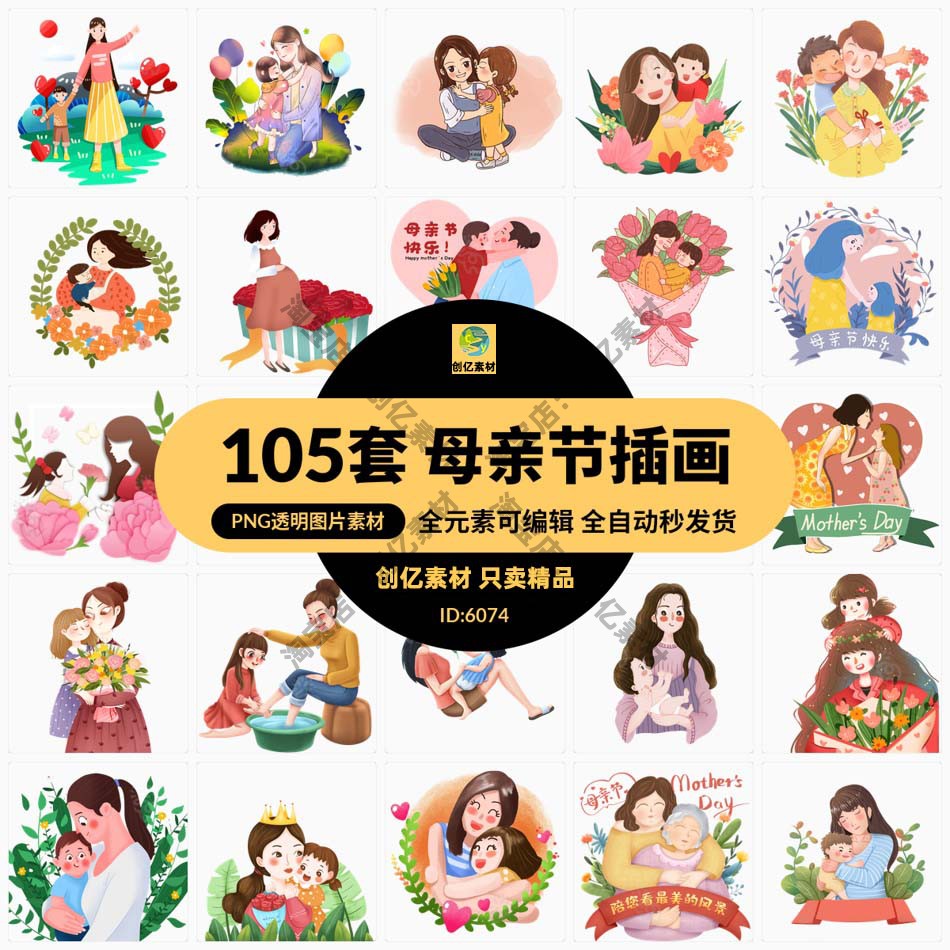 可爱卡通温馨母亲节康乃馨花朵花束元素插画PNG免扣图片PSD素材