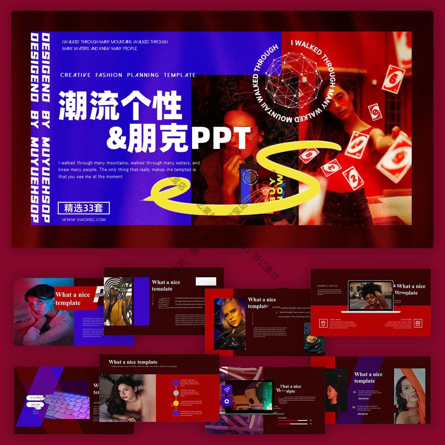 时尚创意潮流个性撞色蒸汽波赛博朋克炫酷摇滚科幻欧美ppt模板