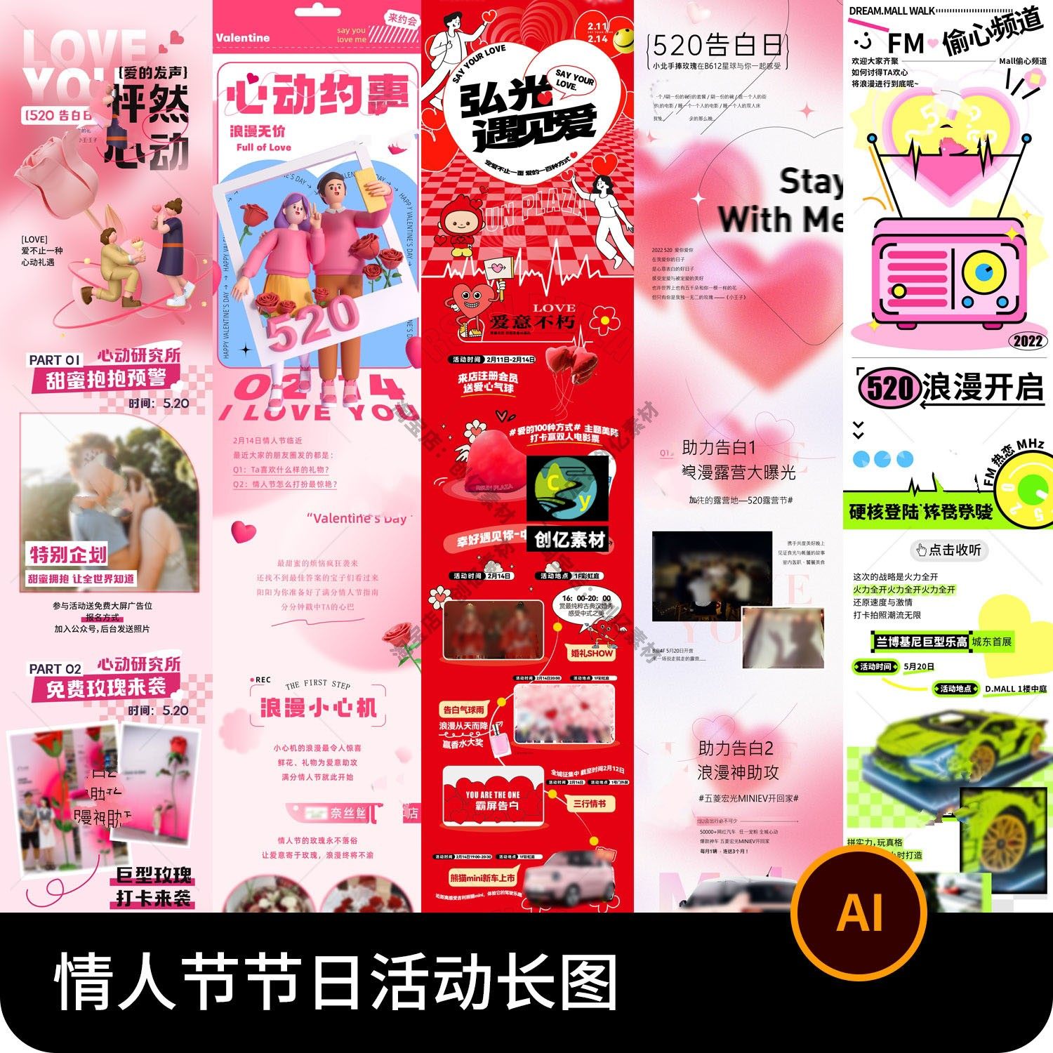 浪漫520情人节商场公众号节日宣传活动长图海报ai矢量设计素材,商务/设计服务,设计素材/源文件,淘宝优惠券,粉丝福利购,淘宝优惠卷