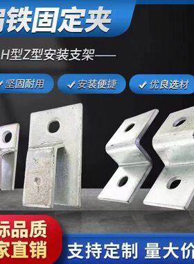 接地扁铁固定夹Z型H型扁铁弯头支架镀锌扁铁接地卡扁铁安装支架
