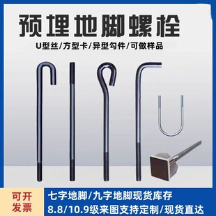 地脚螺栓9字L型预埋件螺杆塔吊地角螺丝锚栓M16M18M24M27M30