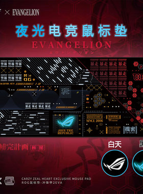玩家国度ROG电竞游戏发光鼠标垫泰毯EVA冲锋甲FPS超大号细面顺滑