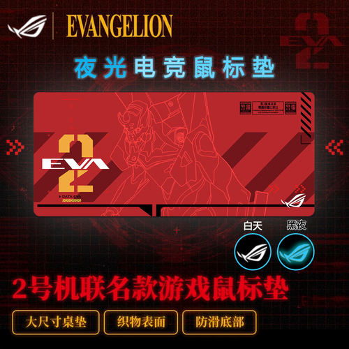 EVA冲锋甲ROG鼠标垫电竞游戏二次元动漫明日香初音未来天选吹雪姬
