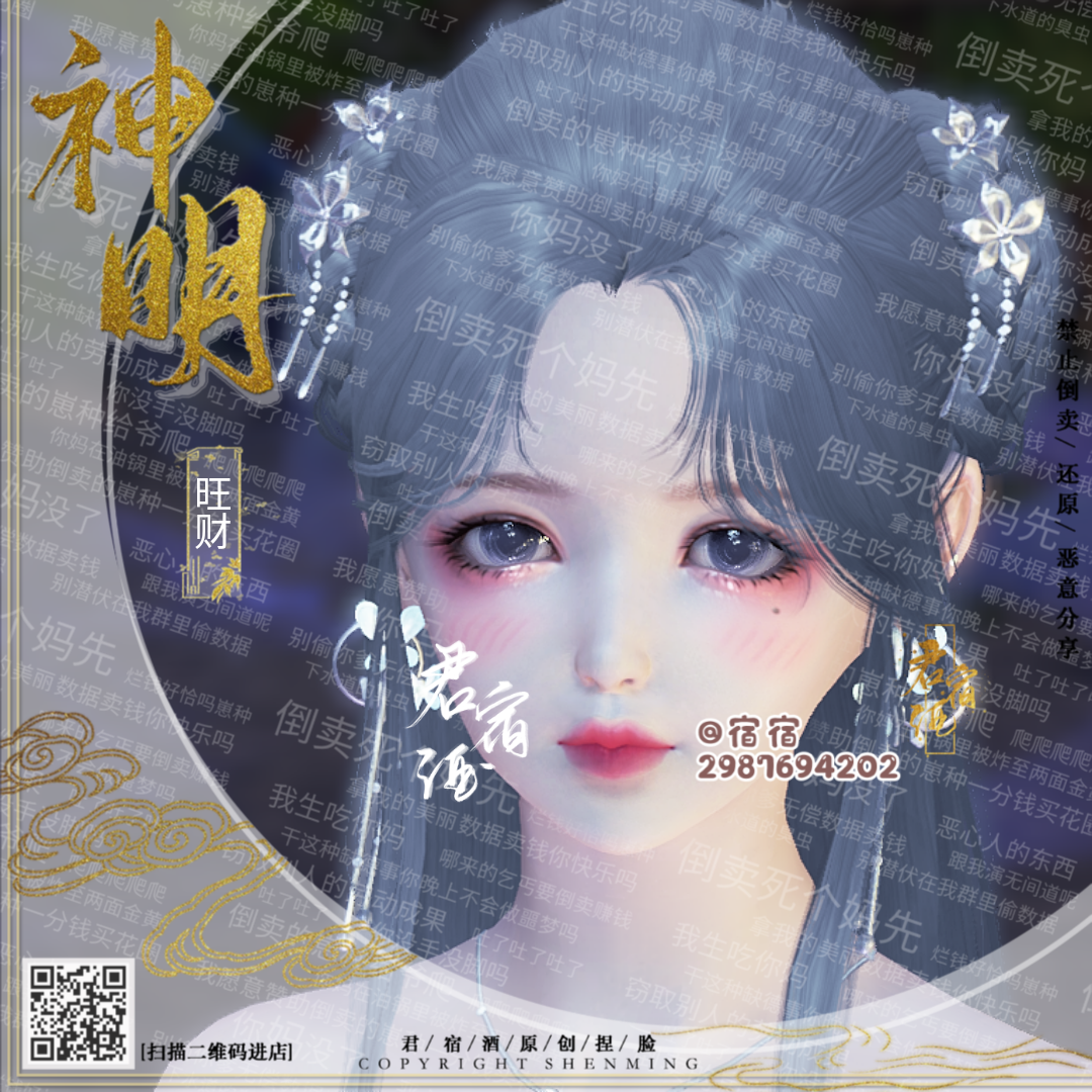 【君宿酒】天涯明月刀端游数据少女可爱百搭乖妹妹【旺财】